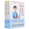 回家吃饭的智慧(上中下) 商品缩略图0