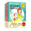 图解家庭育儿(共3册) 商品缩略图0