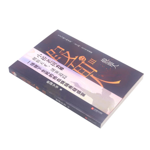 假面人(Ⅲ) 商品图1