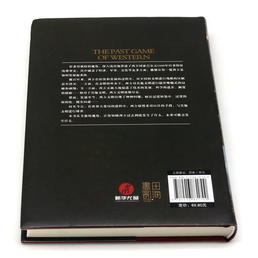 西方博弈往事(公元1500年以来西方世界的经济军事冲突精装版)(精) 商品图3