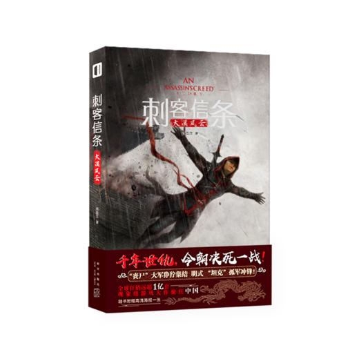 刺客信条(大漠风云) 商品图0