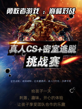 【潍坊站】「特战精英」硬核军事营，摆脱柔弱，成为强者！