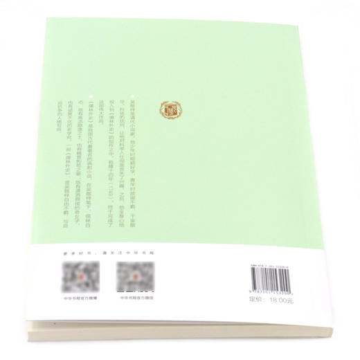 吴敬梓/中华先贤人物故事汇 商品图3