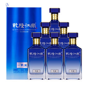乾隆江南乾蓝酒500ml  芝麻香型白酒 6瓶整箱装
