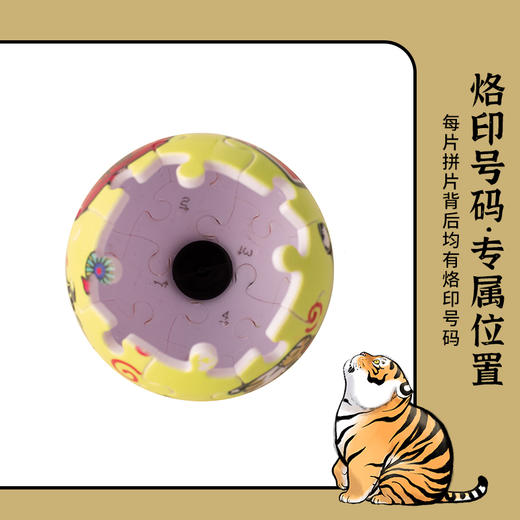 24片 钥匙扣塑料拼图 A3633 我不是胖虎-财源滚滚 商品图2