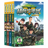 精兵少年团(共4册）1 热血新兵连/2 z好的士兵/3 淬火演兵场/4 商品缩略图0