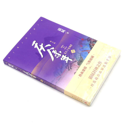 庆余年(Ⅷ天下有狗修订版) 商品图1