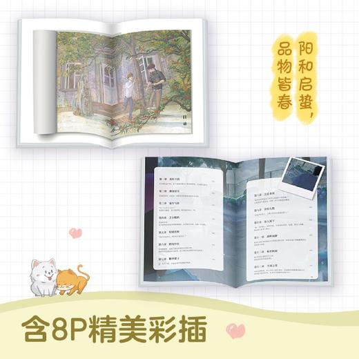 可爱过敏原 商品图2