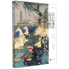 从上古神话到飞鸟时代(岛国的晨钟)/樱雪丸高清日本史 商品缩略图0