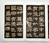 历代碑帖经典：《曹全碑》《张迁碑》《礼器碑》，200*350mm,安徽美术出版社2016年版，分别定价：148,120,198，分别售价：50元、42元、68元 商品缩略图11