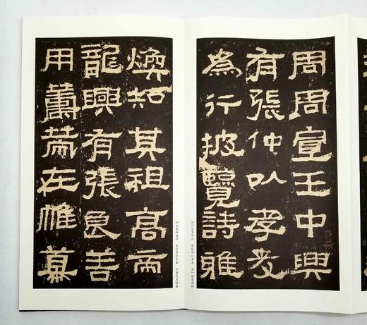 历代碑帖经典：《曹全碑》《张迁碑》《礼器碑》，200*350mm,安徽美术出版社2016年版，分别定价：148,120,198，分别售价：50元、42元、68元 商品图11