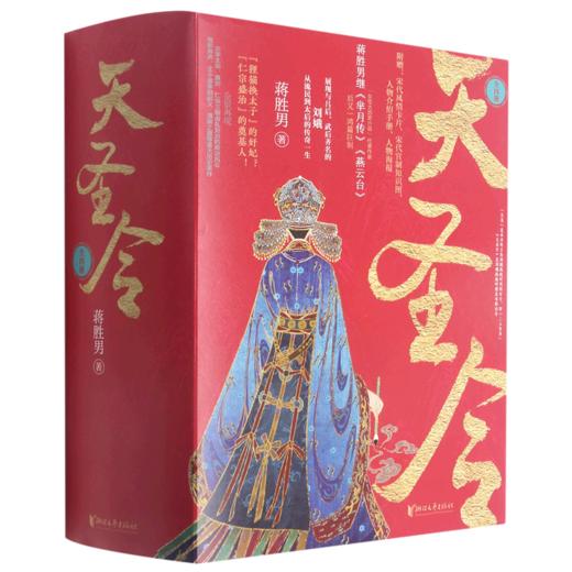 天圣令(共4册) 商品图0