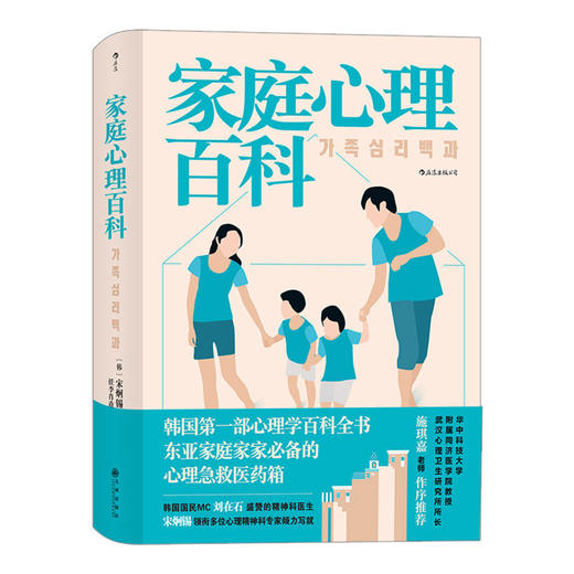 家庭心理百科 商品图2