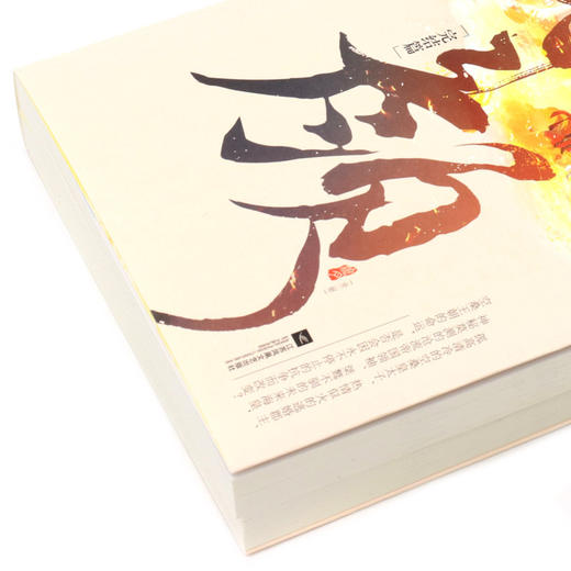 朱颜(完结篇上下) 商品图2