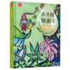 你不懂精油(3日常养护与亚健康调理) 商品缩略图0