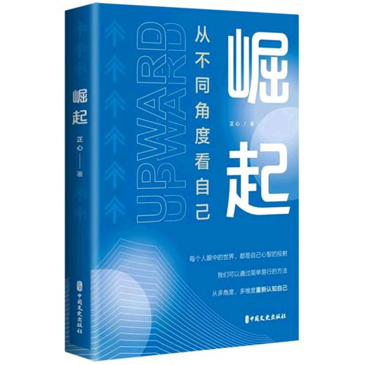 崛起(从不同角度看自己) 商品图0