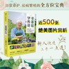 零基础学养花 商品缩略图3
