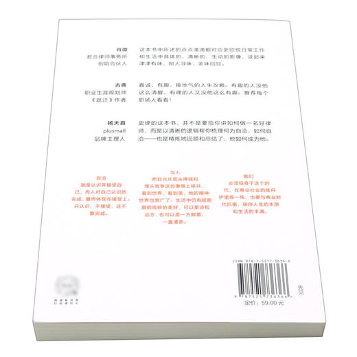自洽(在不确定的日子里向内看) 商品图3