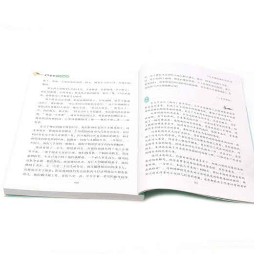 叶圣陶经典作品选(彩色版名师赏读版)/文学名家作品精选 商品图4