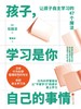 孩子学习是你自己的事情(让孩子自主学习的47个魔法) 商品缩略图3