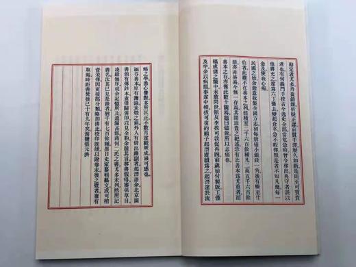 预售：《涵芬楼烬余书录》，张元济先生撰，原稿影印，16开线装，一函十册，1524页，商务印书馆2018年一版一印。定价4680，售价1872元。仅5套。 商品图6