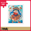500片 平面塑料拼图 H2805 我不是胖虎-年年有虎 商品缩略图0