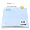鲁迅经典作品选(彩色版名师赏读版)/文学名家作品精选 商品缩略图3