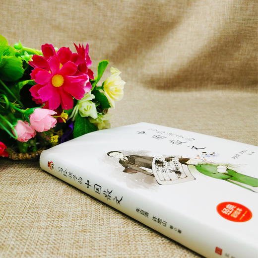 写给孩子的中国散文 商品图1