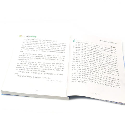 鲁迅经典作品选(彩色版名师赏读版)/文学名家作品精选 商品图4