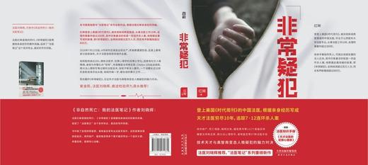 非常疑犯 商品图2