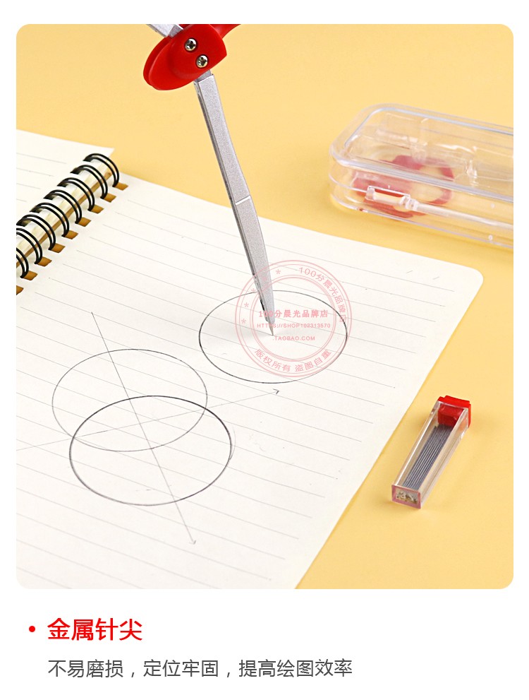 晨光 孔庙祈福2b/0.5mm考试圆规 acsn1312