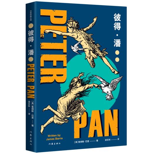 彼得·潘 商品图0