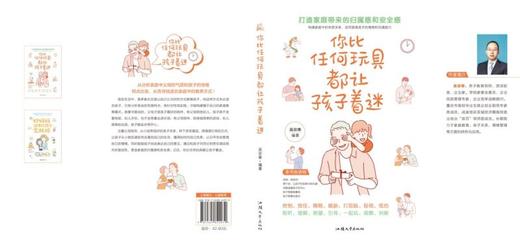 你比任何玩具都让孩子着迷 商品图3