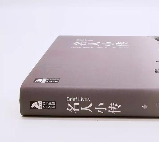 《名人小传》，精装，[英]约翰逊.奥布里著，北京时代华文书局2014年版，450页，定价68，售价25元，非偏远地区包邮。 商品图1