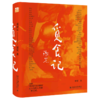 觅食记(精) 商品缩略图0