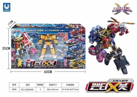 五炫X机甲8926 商品图0