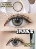 【年抛】超级板栗 FairyCon | 中直径14.2，着色13.2| 【同品牌多副美瞳更划算，选款色板在详情页内】，亚麻棕混血 商品缩略图14