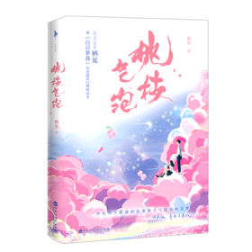 桃枝气泡