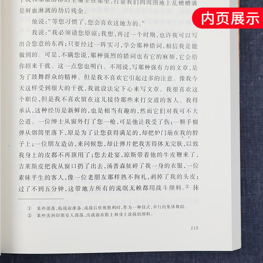 百万英镑 马克.吐温中短篇小说选 新版 统编《语文》阅读丛书 统编版阅读 中学生课外阅读 人民文学出版社 新华正版 商品图3