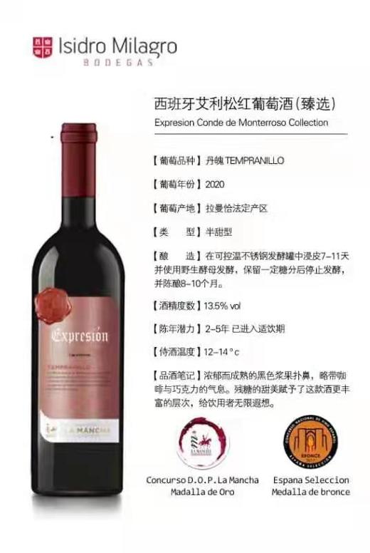 美丽市场超市-白诗南-西班牙艾利松葡萄酒750ml（买一送一） 商品图1