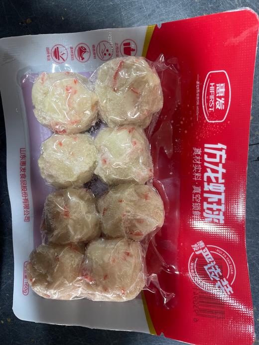 惠发 仿龙虾球160g 商品图0