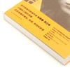成年人的谎言生活/埃莱娜·费兰特作品系列 商品缩略图2