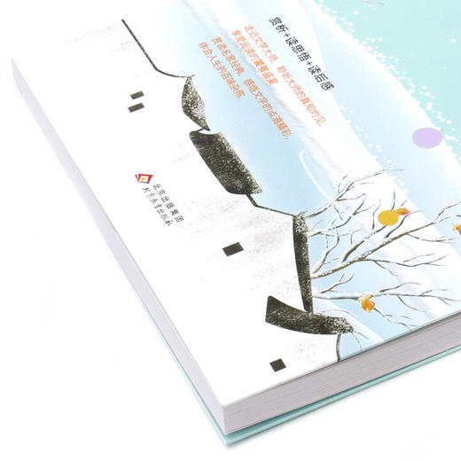 老舍经典作品选(彩色版名师赏读版)/文学名家作品精选 商品图2