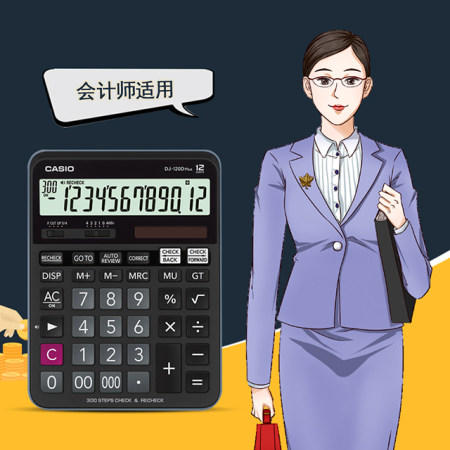 卡西欧计算器 日常商务  中高级会计师用百步回查计算器DJ-120DPlus 商品图4