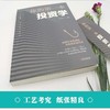 你的本投资学 商品缩略图1