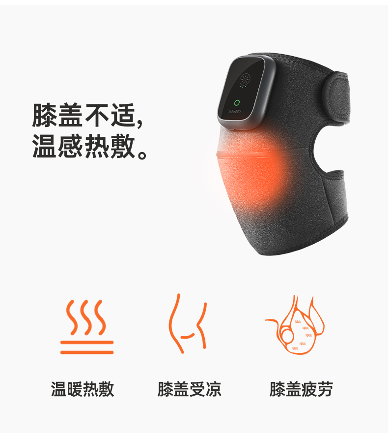 科普菲keepfit 膝关节按摩器kpf-knee06【传橙礼盒】