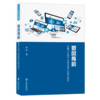 荷风传韵(新媒介环境下的课堂教学实践与探究) 商品缩略图0