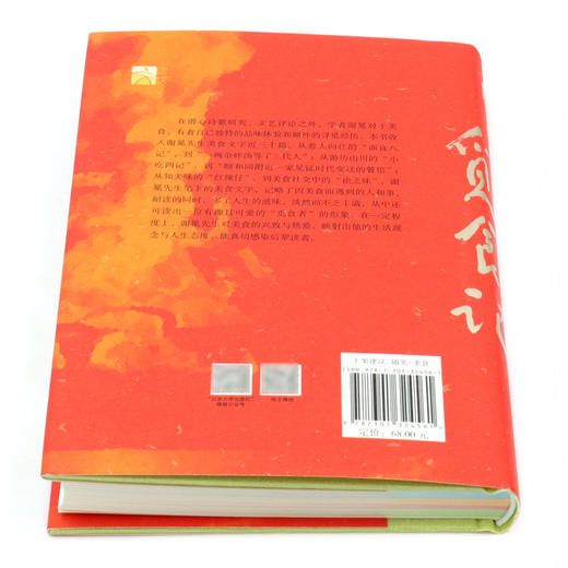 觅食记(精) 商品图3