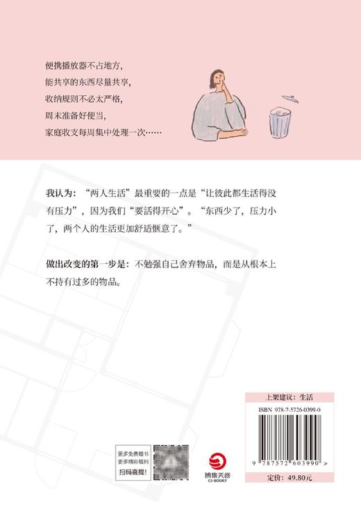 两个人的小家 商品图2