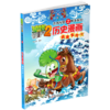 历史漫画(隋唐五代下)/植物大战僵尸2武器秘密之神奇探知 商品缩略图0